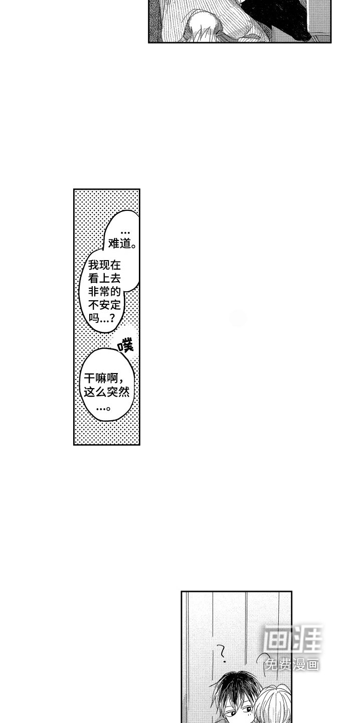 第20章：期望