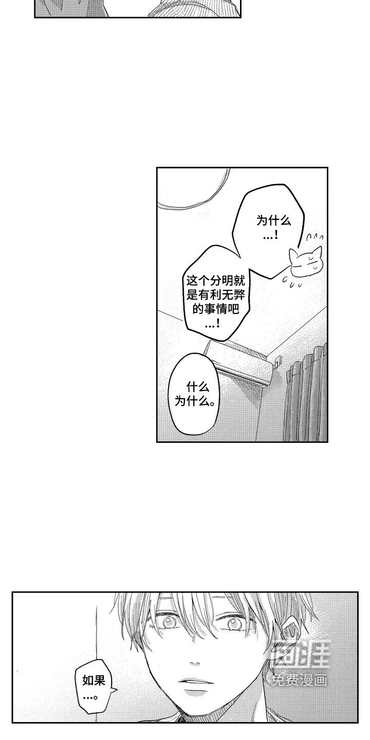 第20章：期望