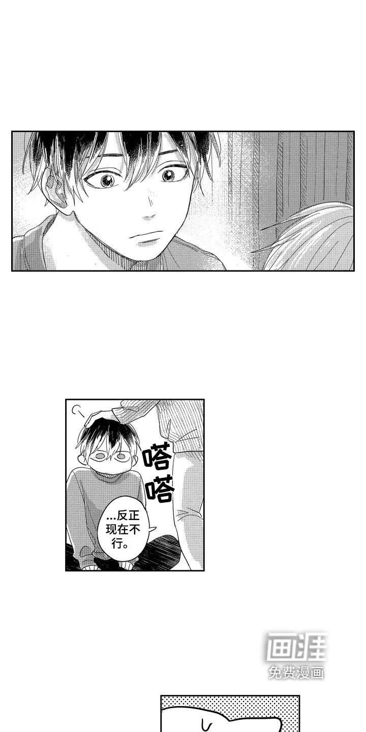 第20章：期望