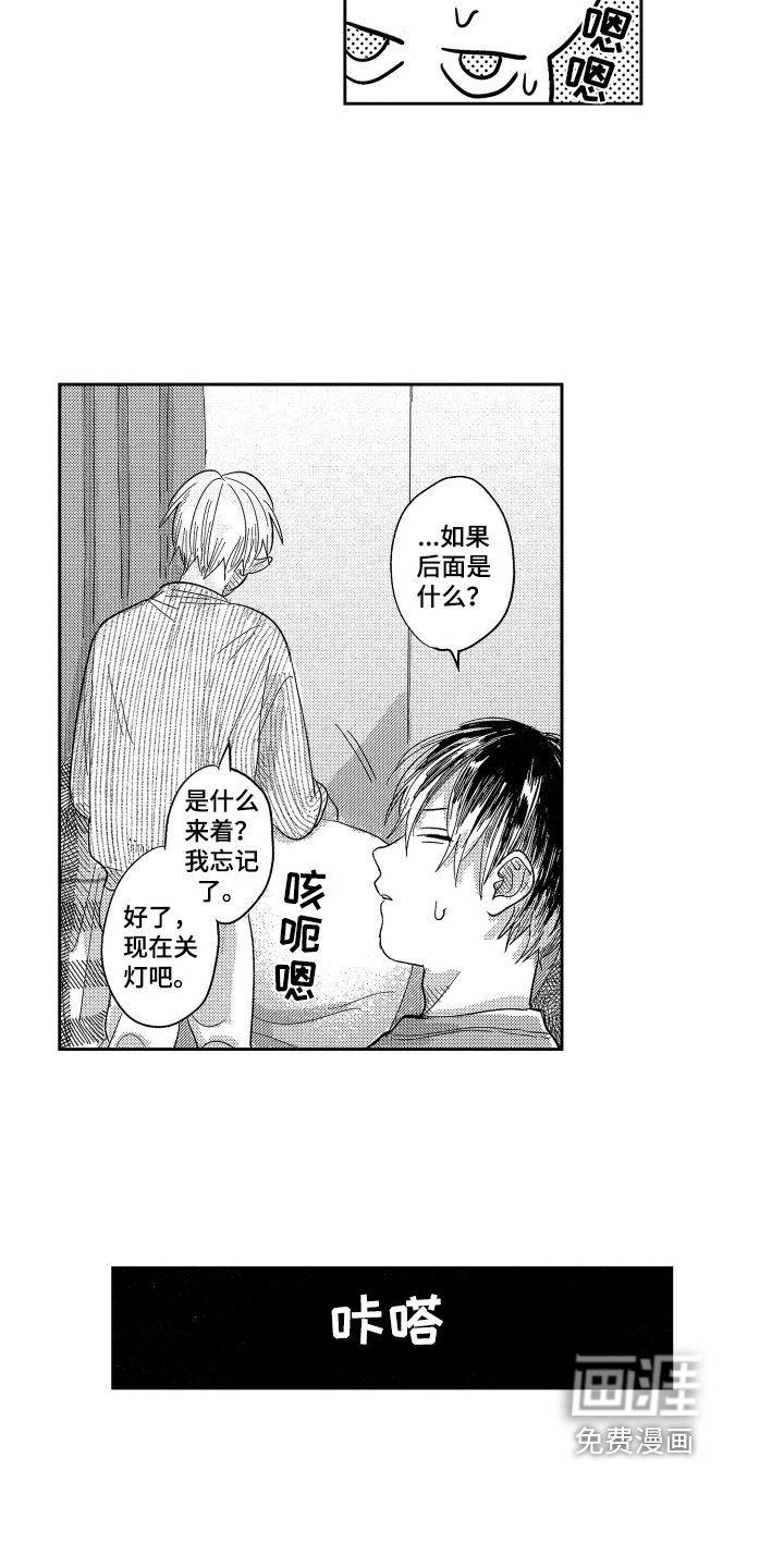第20章：期望