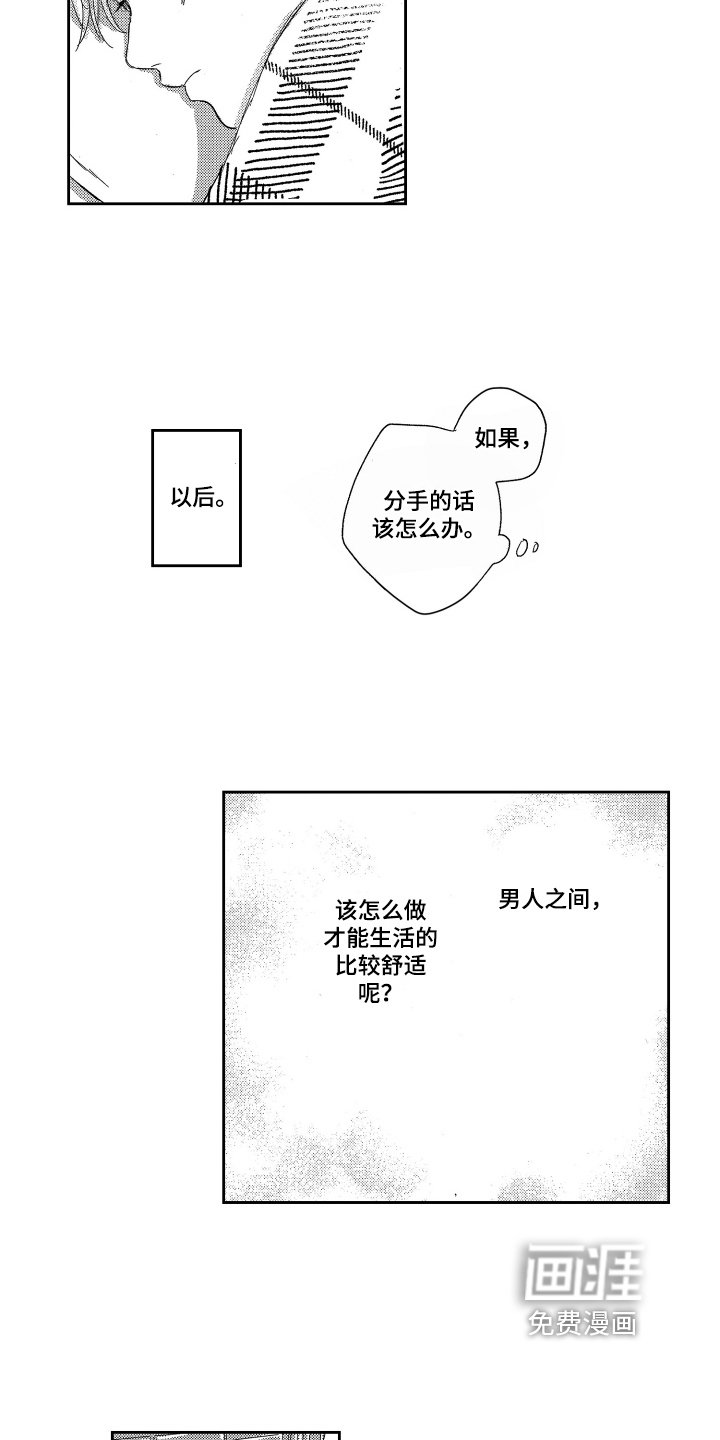 第20章：期望