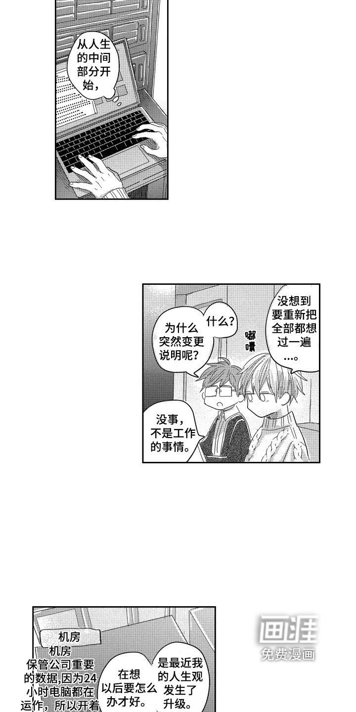 第20章：期望