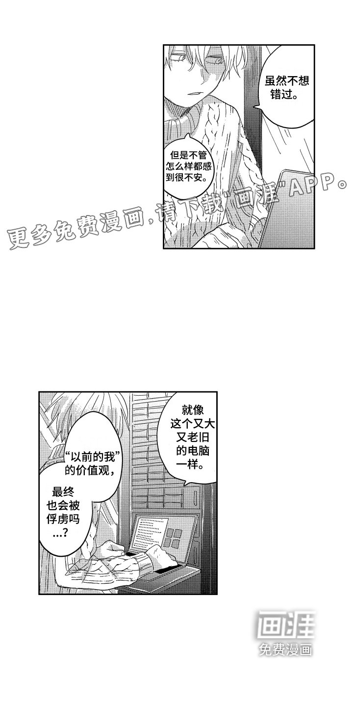第21章：劝说
