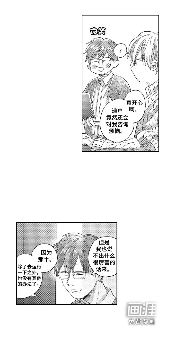 第21章：劝说