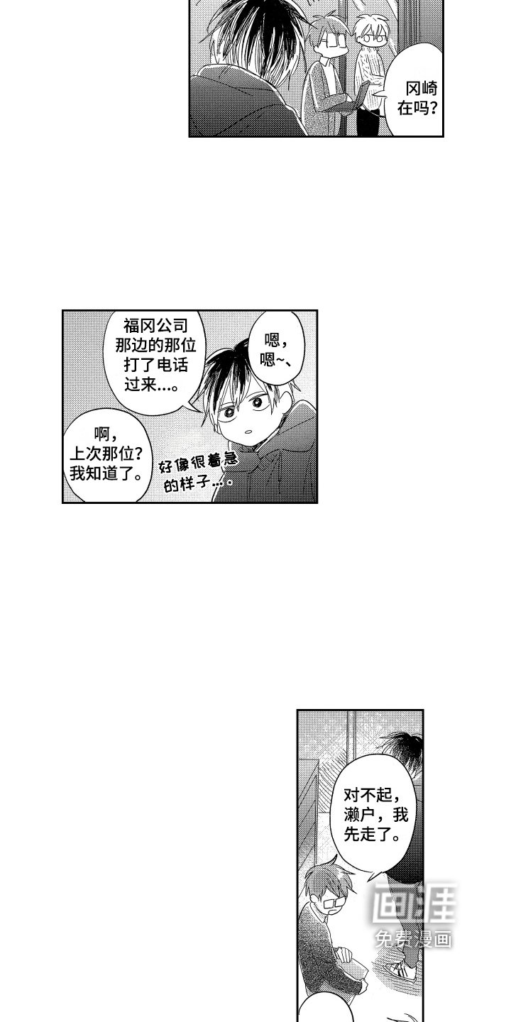 第21章：劝说