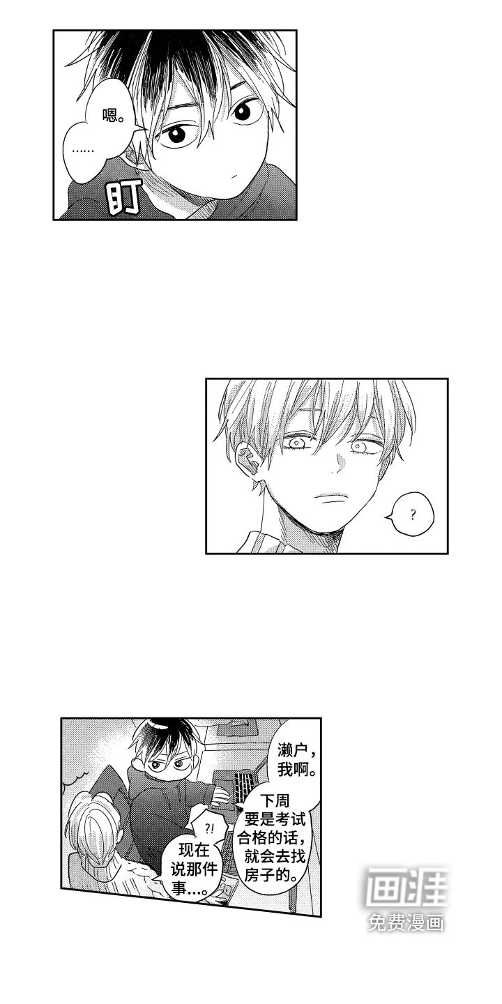 第21章：劝说