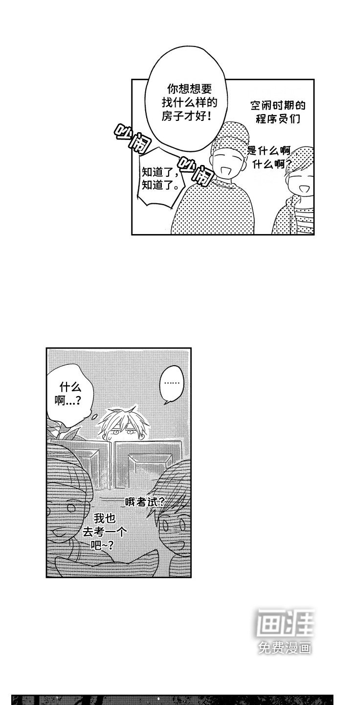 第21章：劝说
