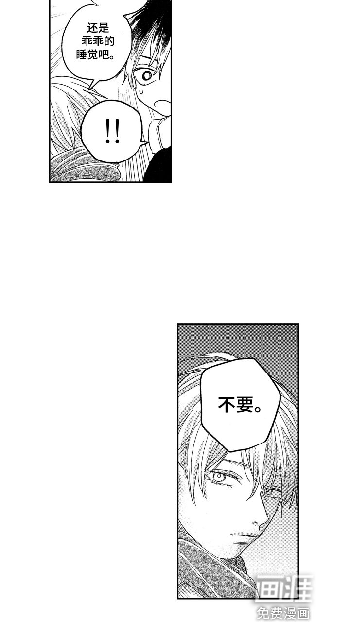 第21章：劝说