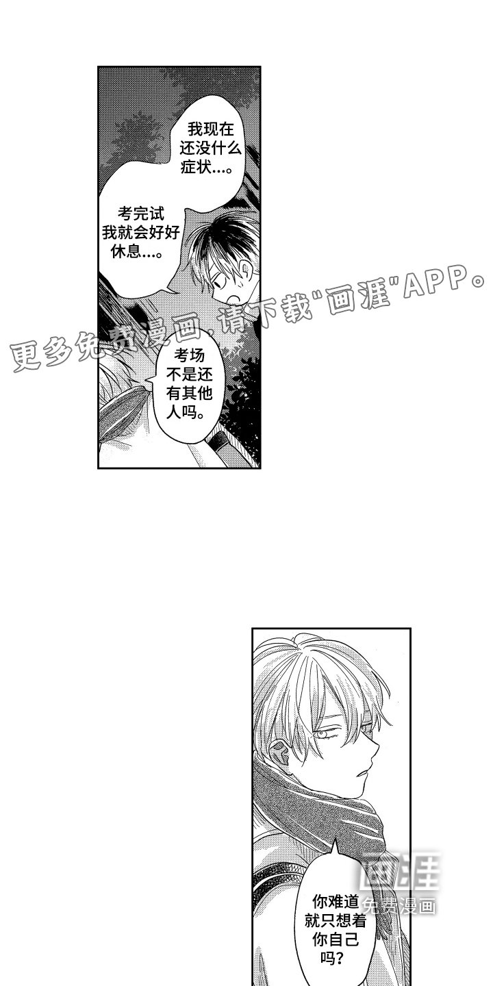 第22章：依靠