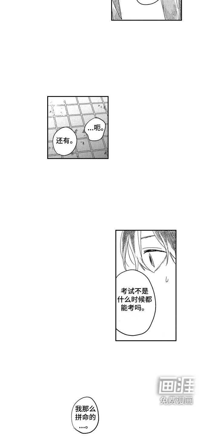 第22章：依靠