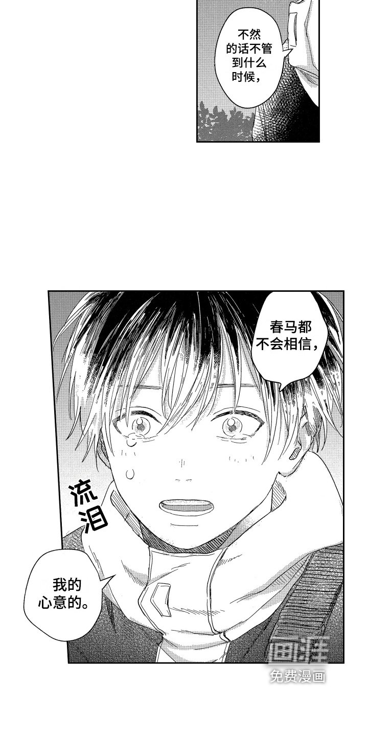 第22章：依靠