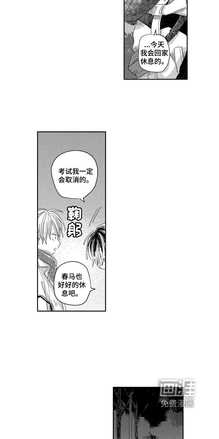 第22章：依靠