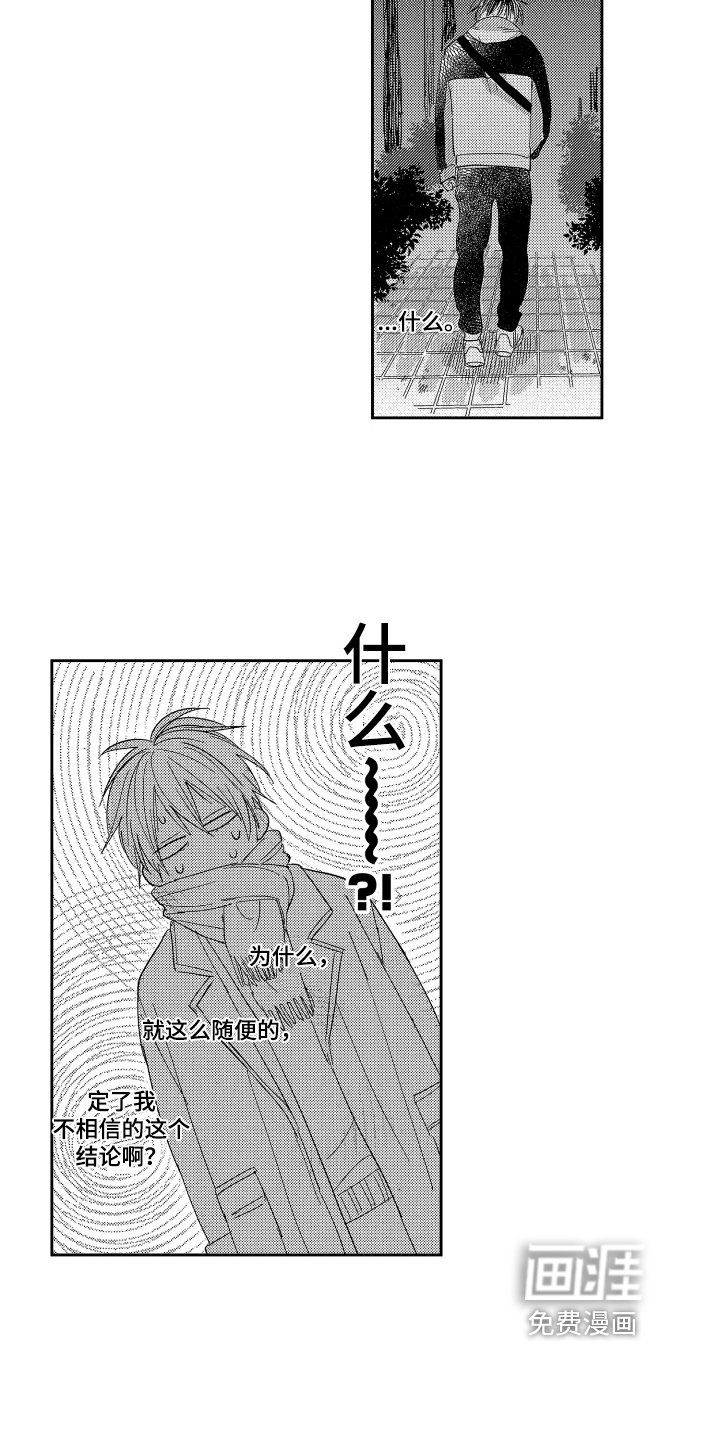 第22章：依靠