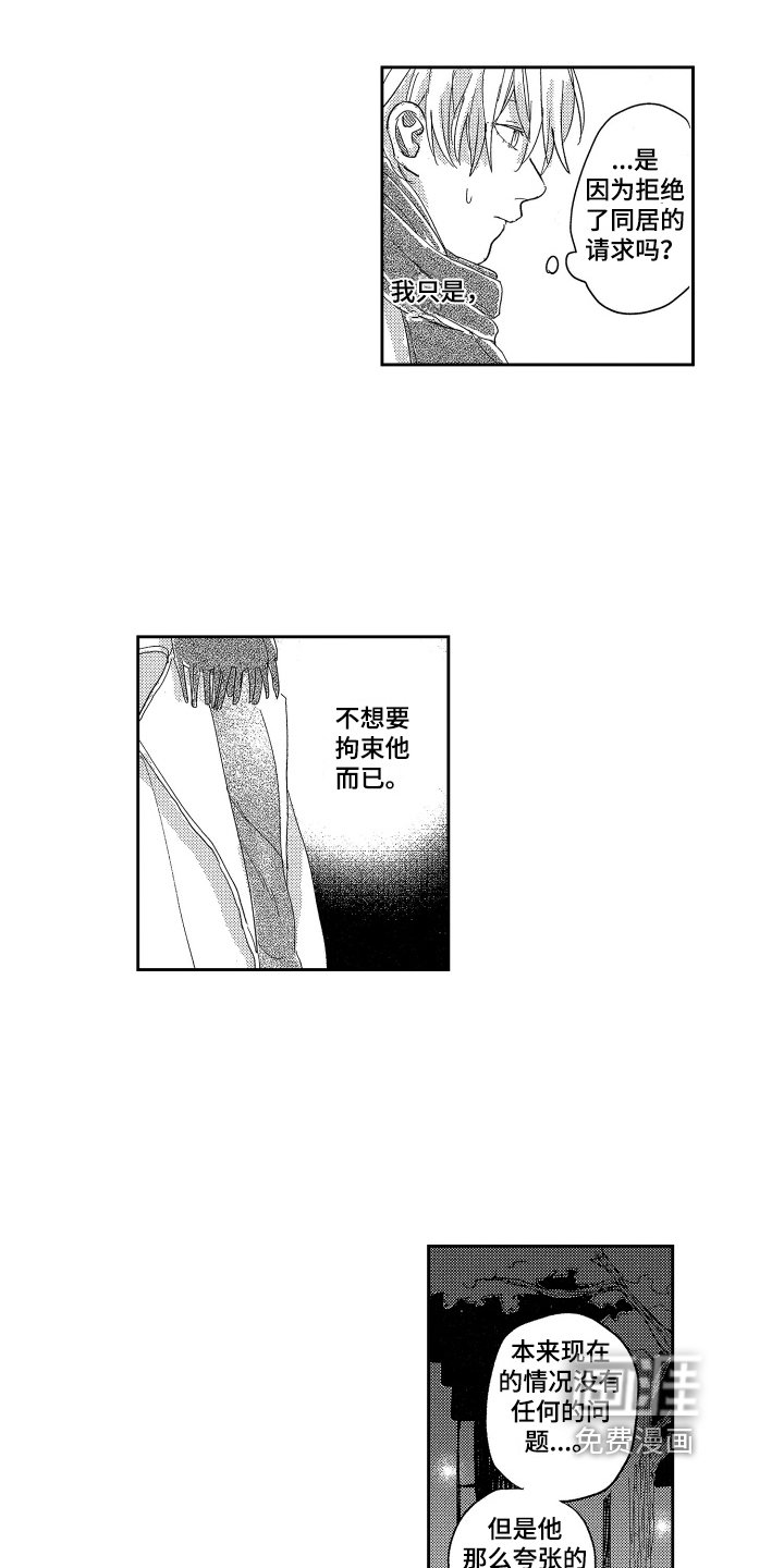 第22章：依靠