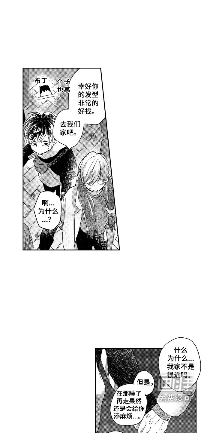 第22章：依靠
