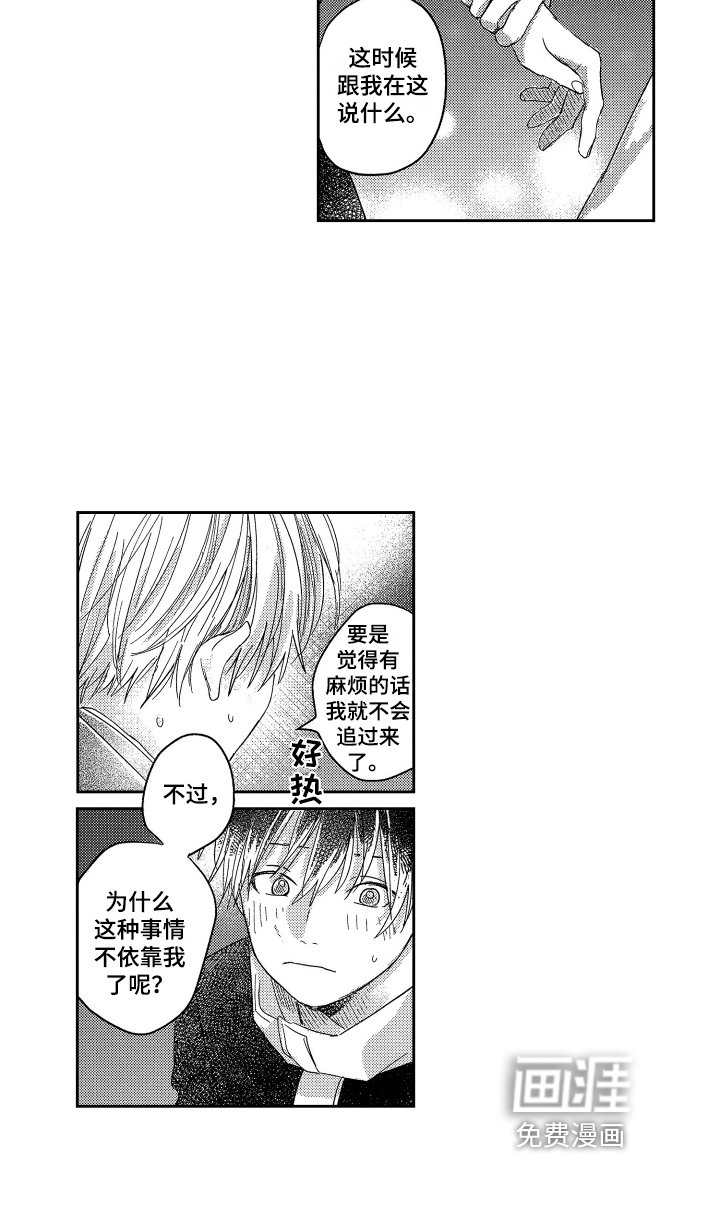 第22章：依靠