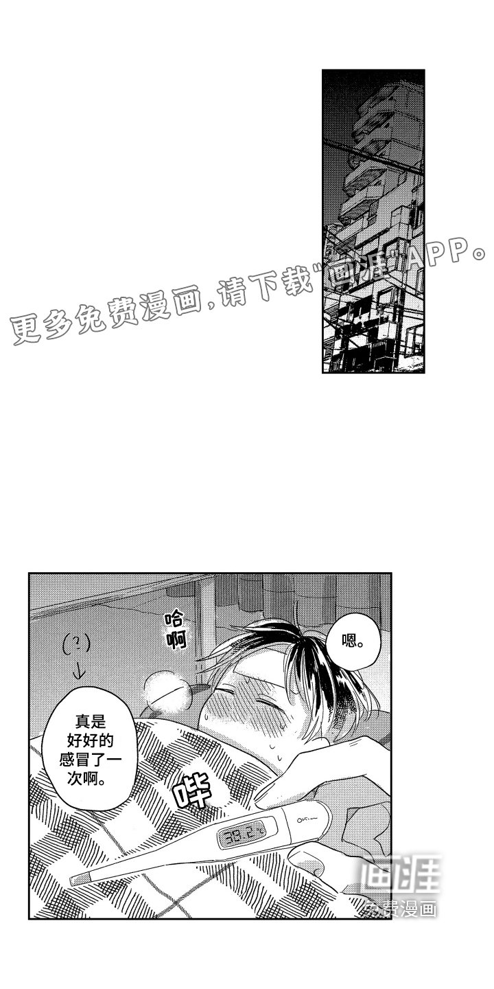 第23章：提前下班