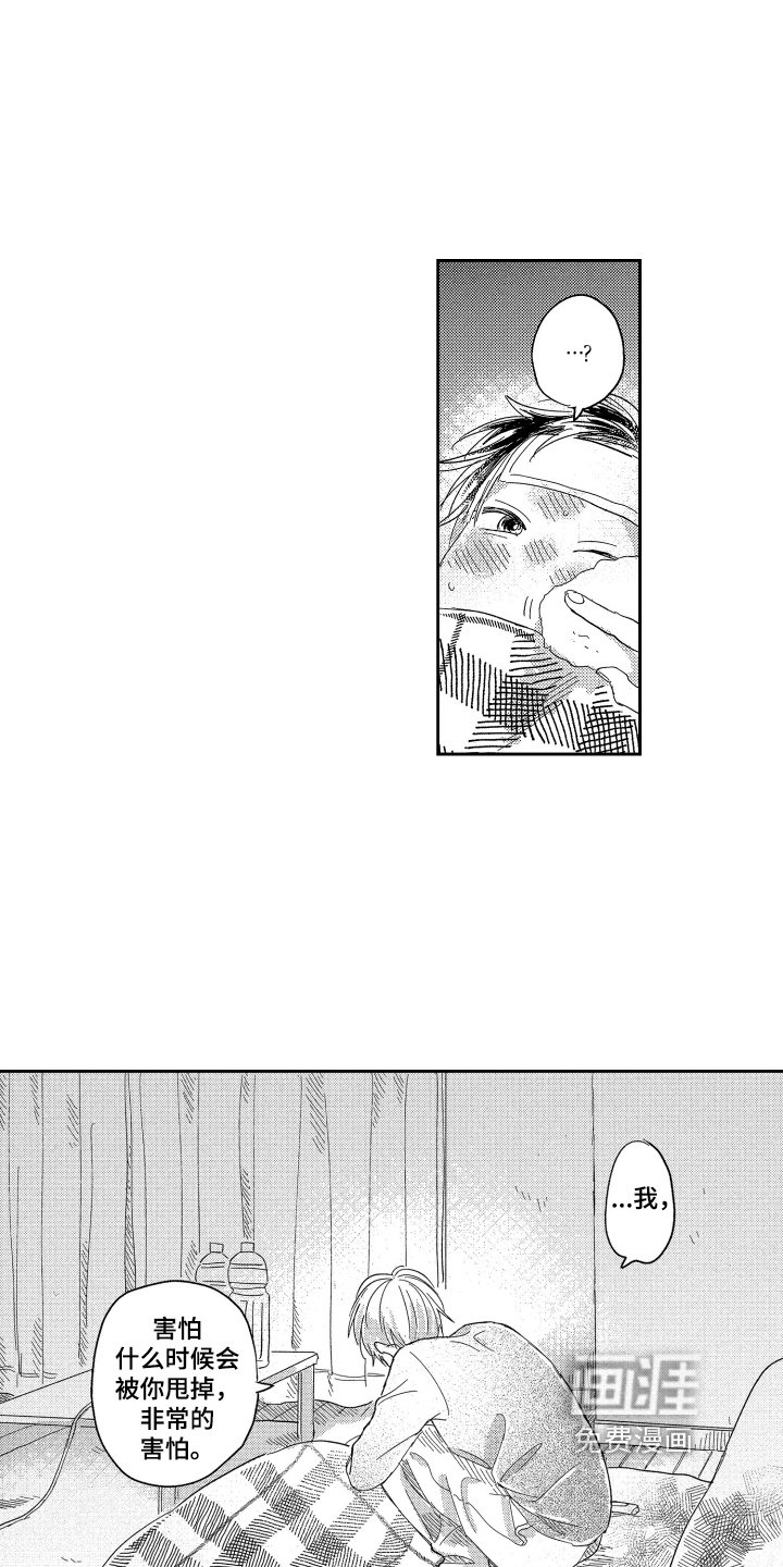 第23章：提前下班
