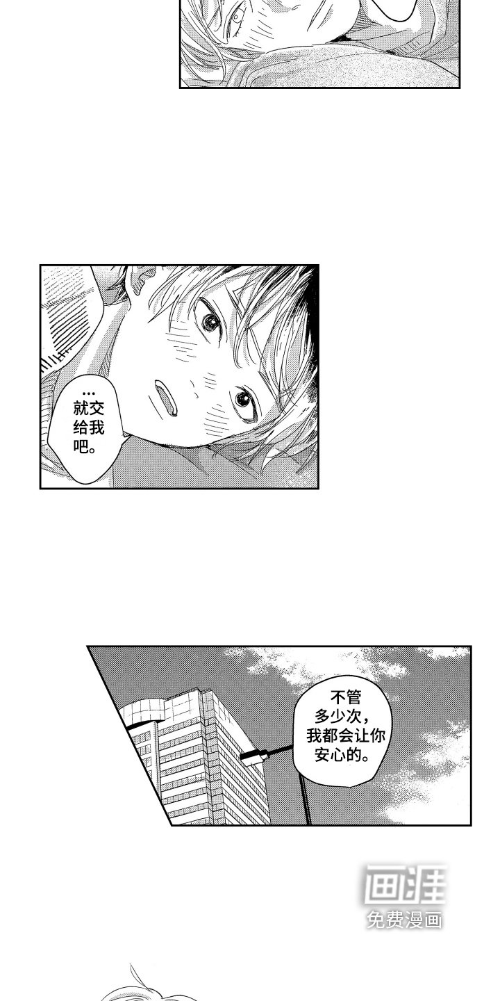 第23章：提前下班