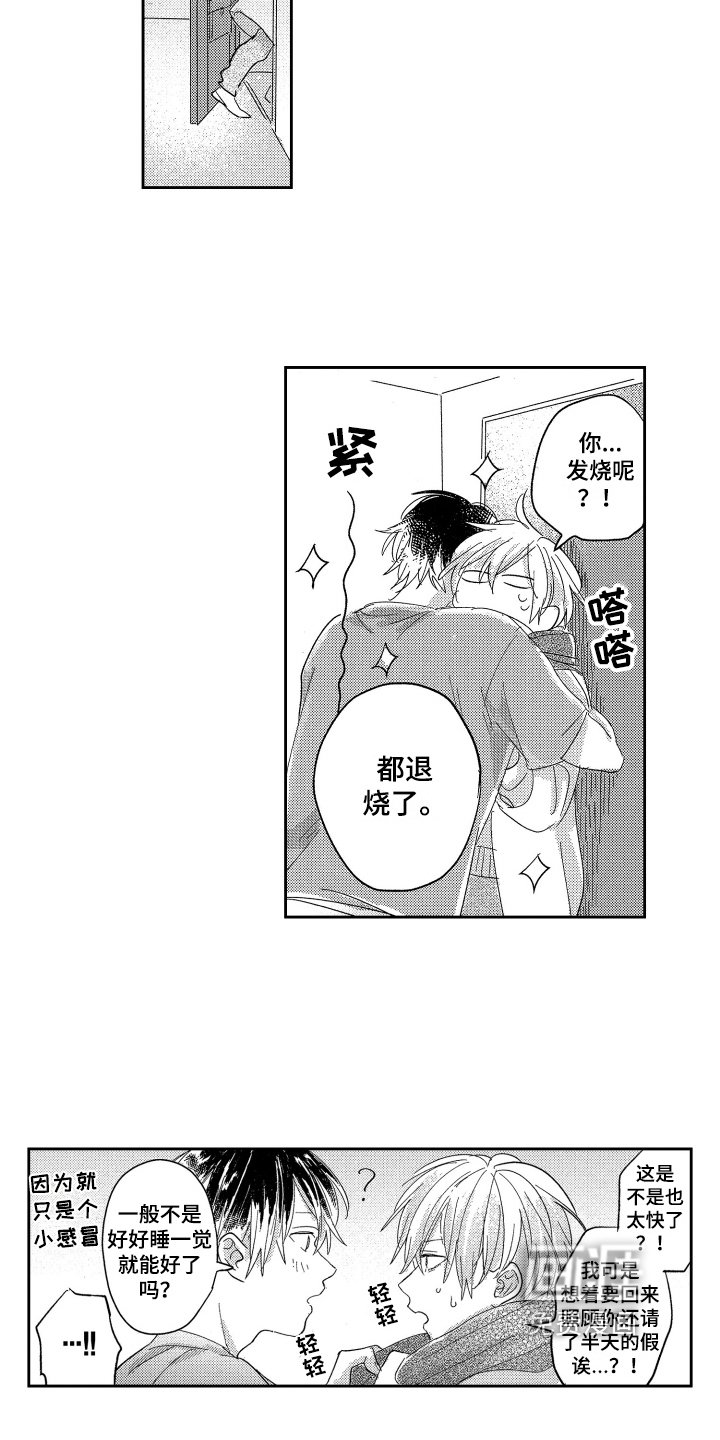 第23章：提前下班