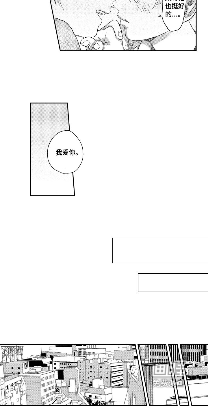 第23章：提前下班
