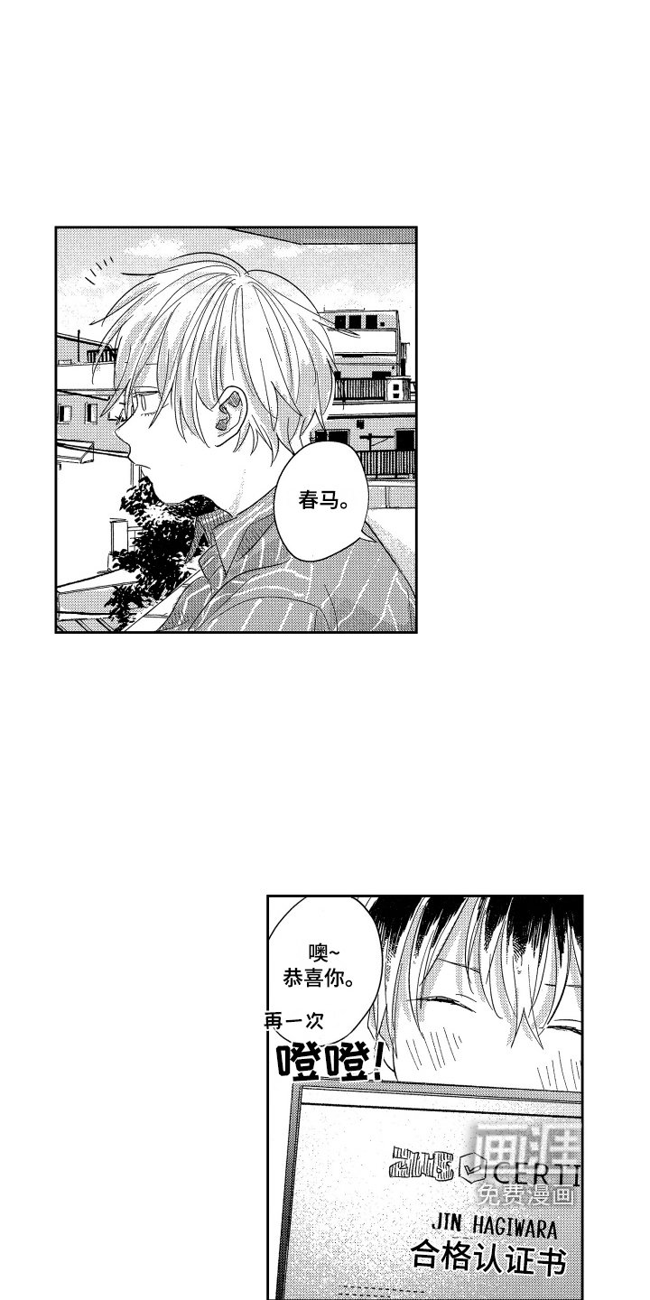 第23章：提前下班