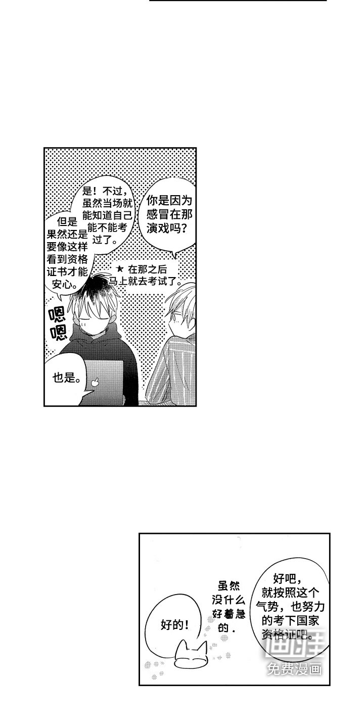 第23章：提前下班