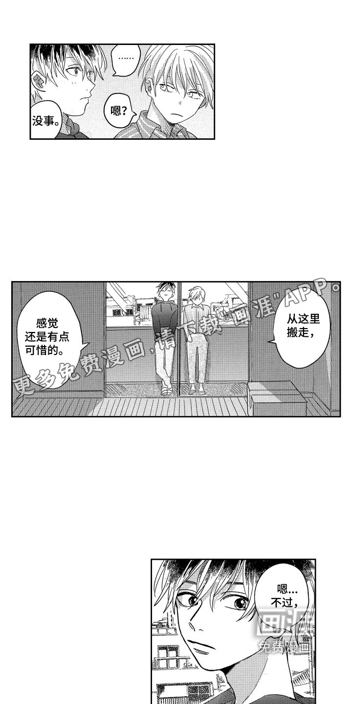 第24章：独占【完结】