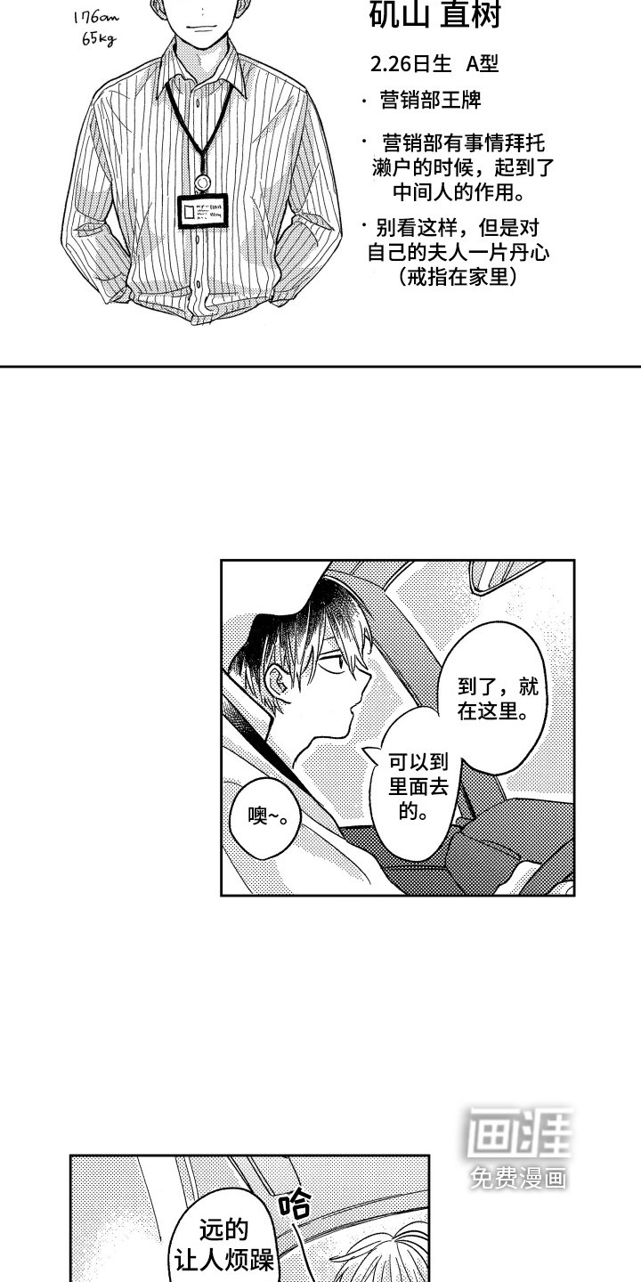 第24章：独占【完结】