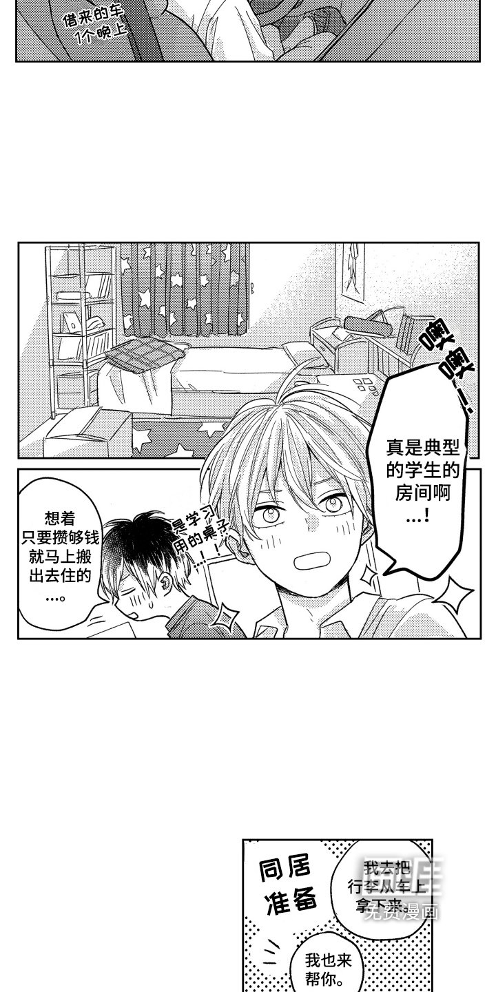 第24章：独占【完结】