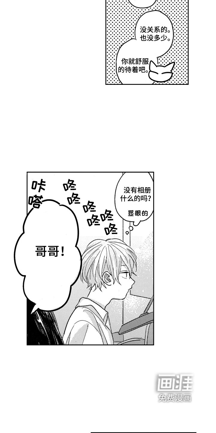 第24章：独占【完结】