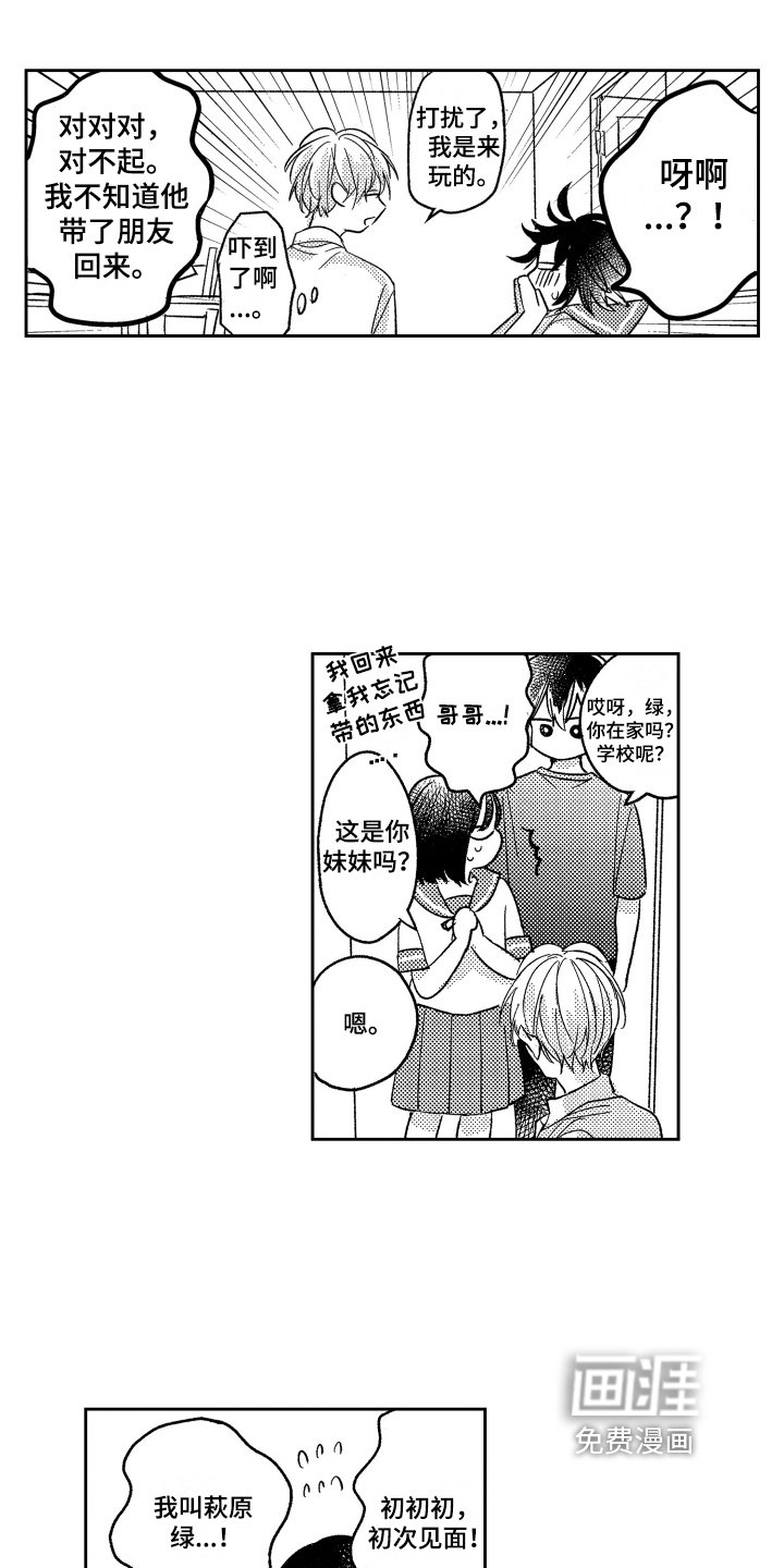 第24章：独占【完结】
