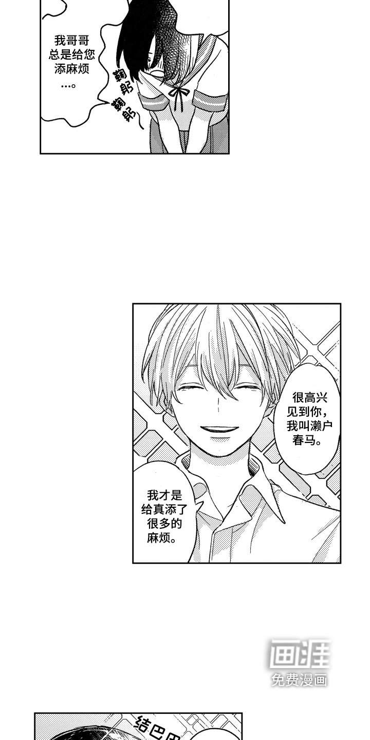 第24章：独占【完结】