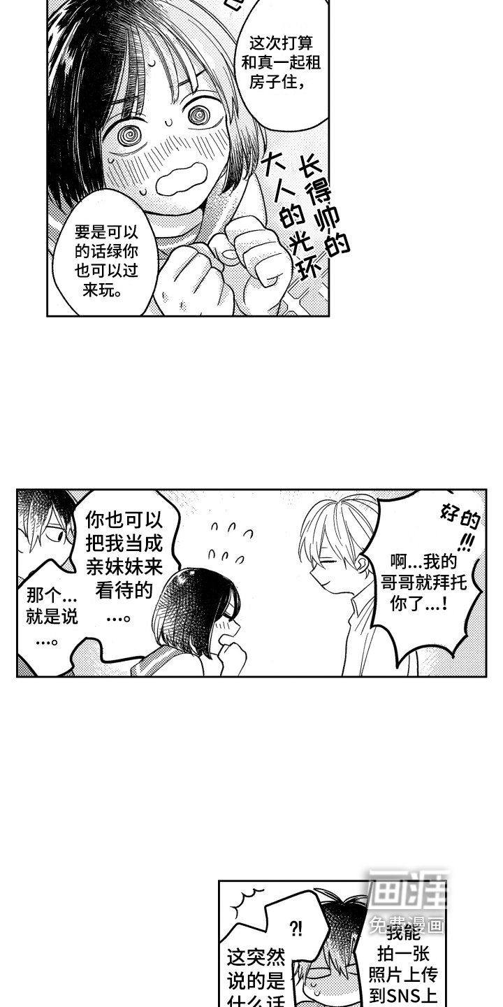 第24章：独占【完结】