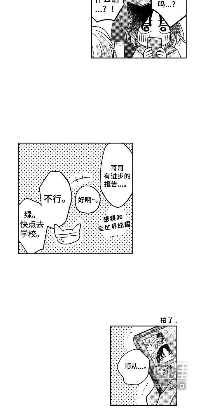 第24章：独占【完结】
