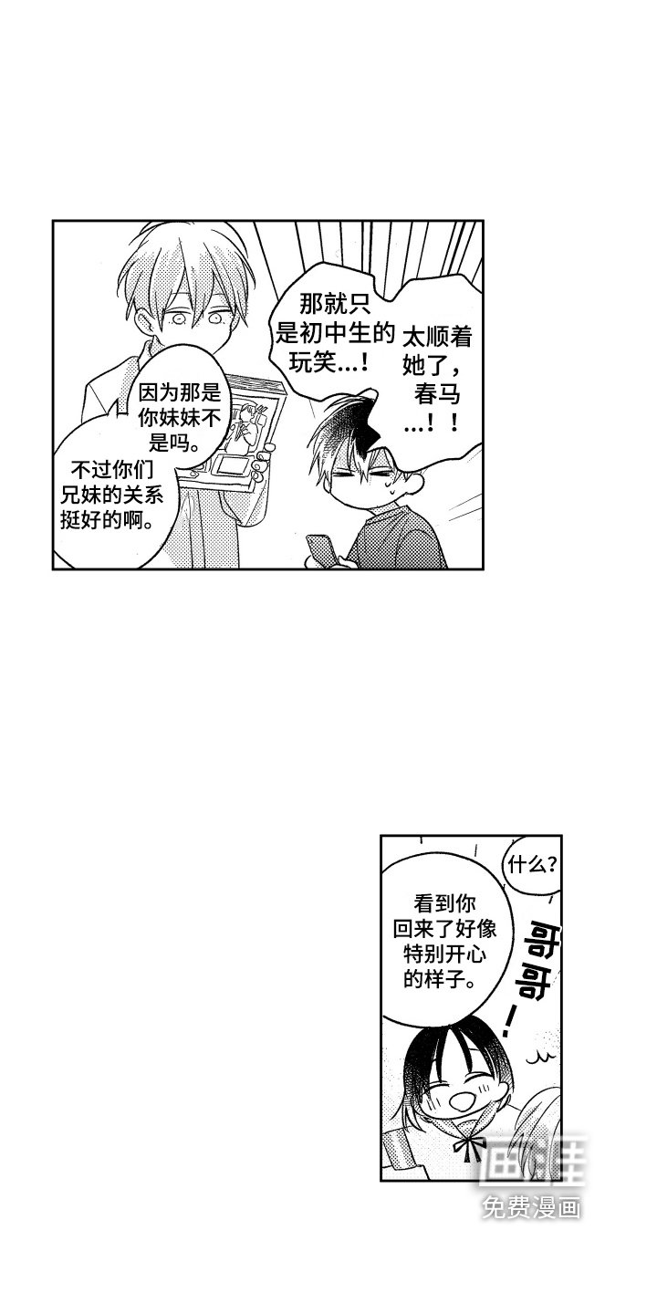 第24章：独占【完结】