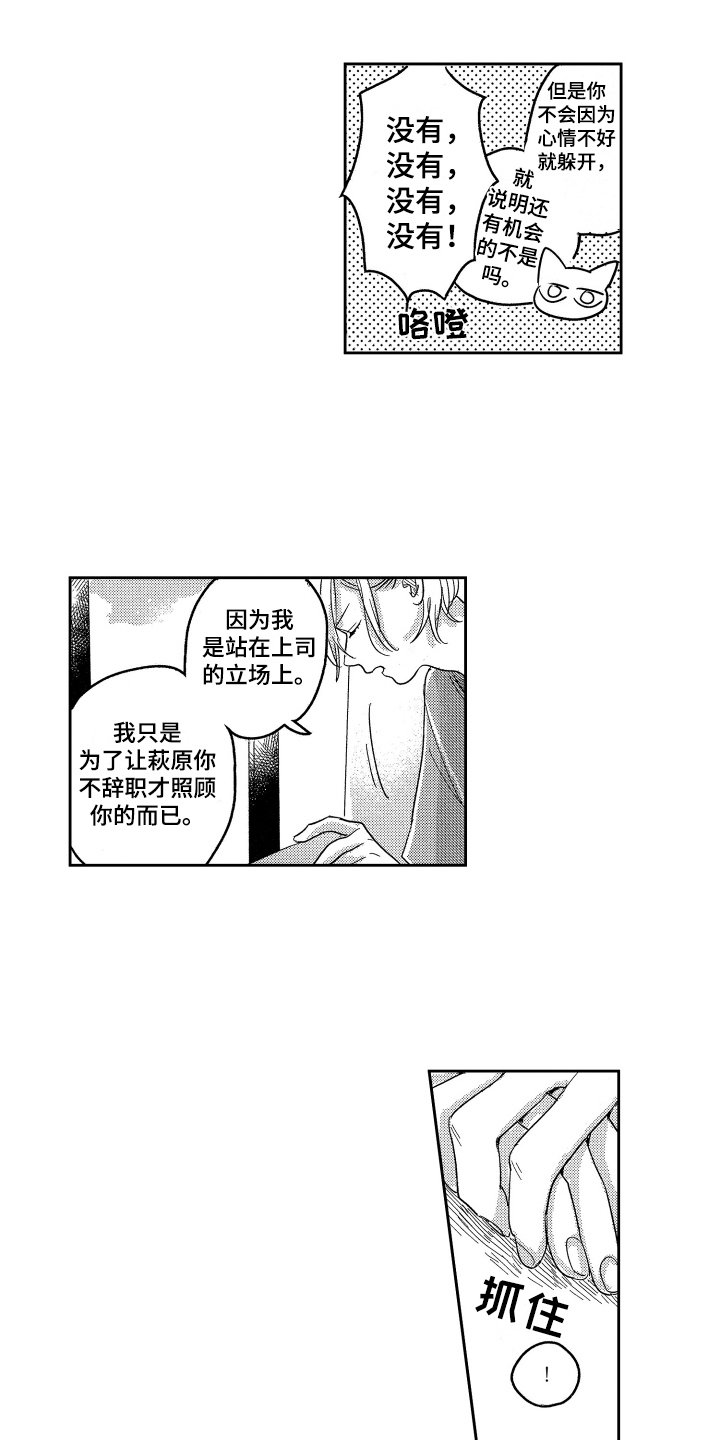 第3章：小看他了