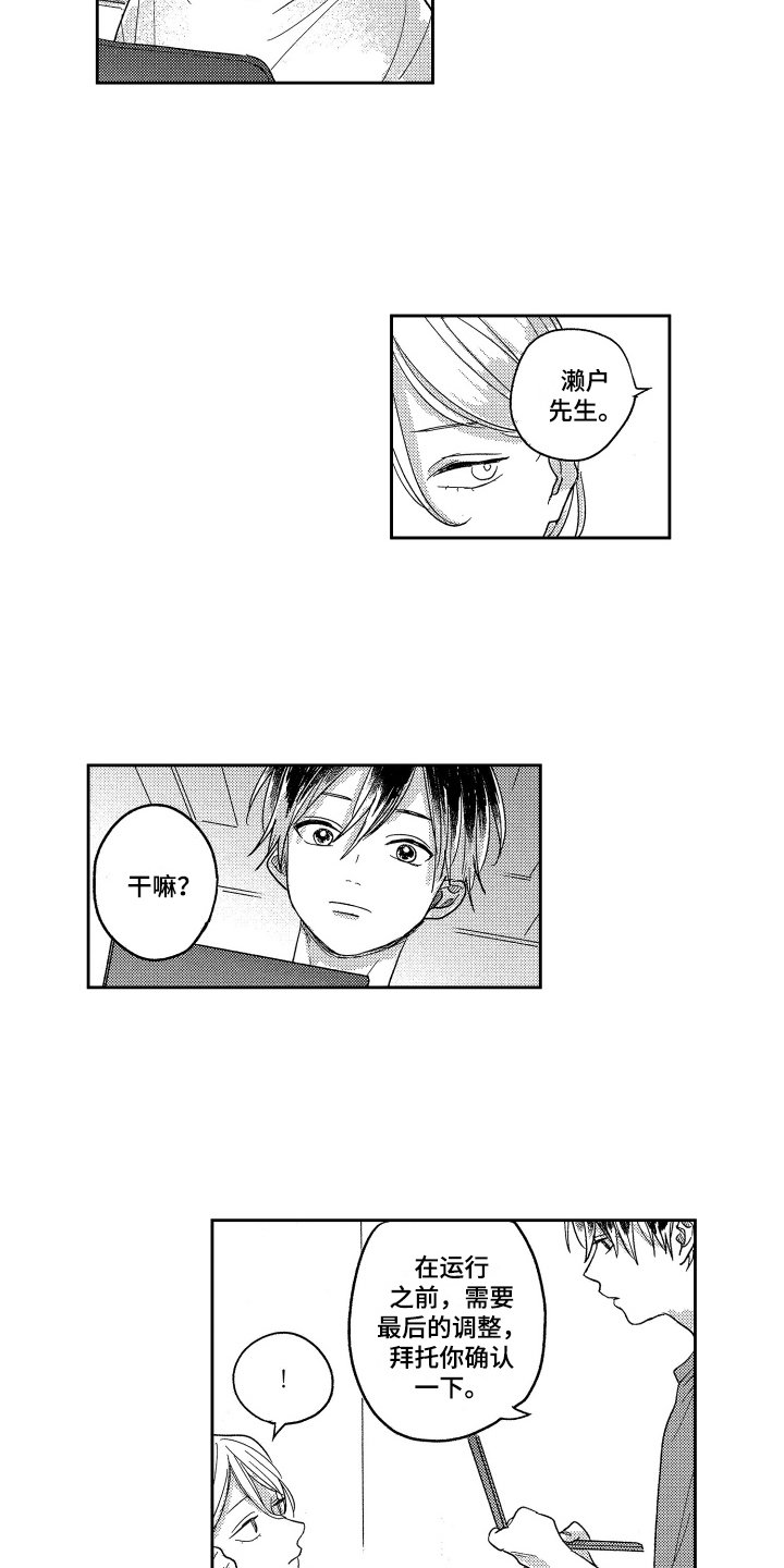 第3章：小看他了