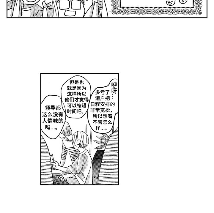 第3章：小看他了