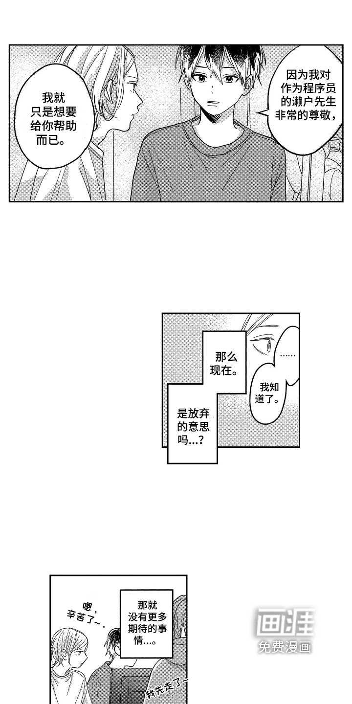 第4章：加班