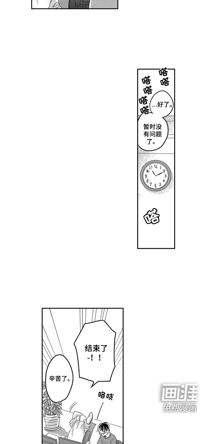 第4章：加班