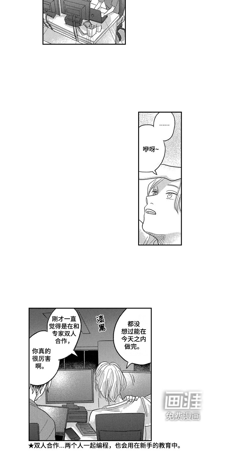 第4章：加班