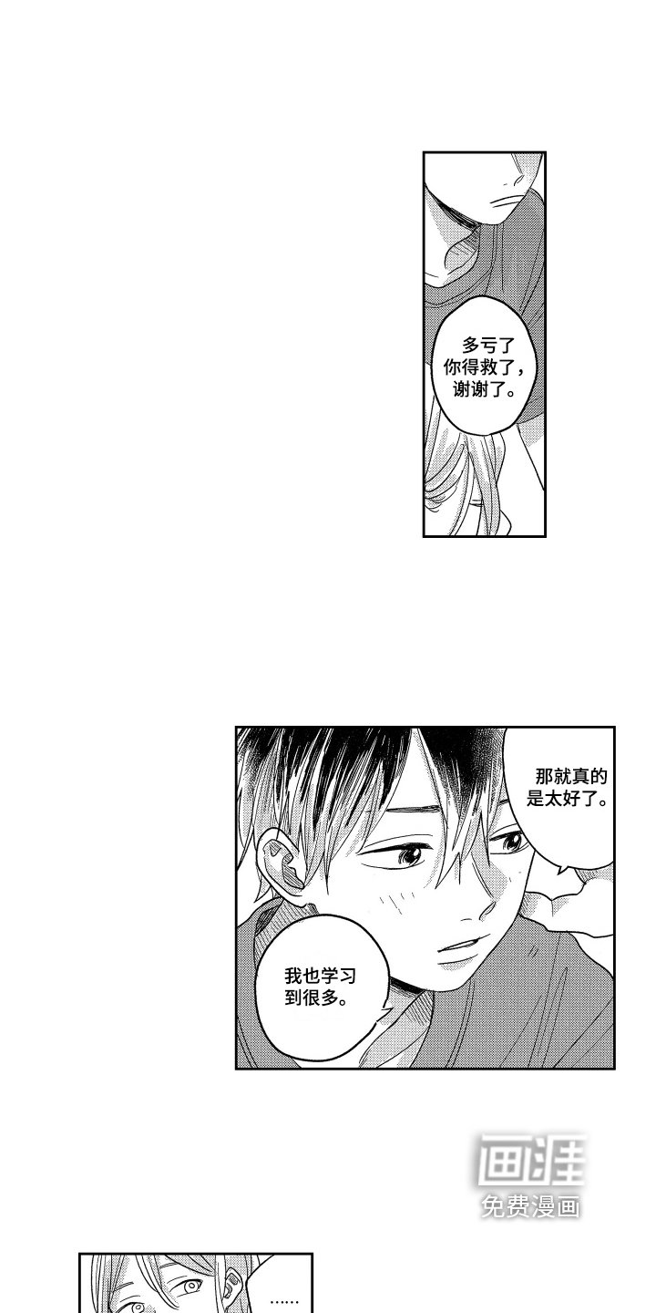 第4章：加班