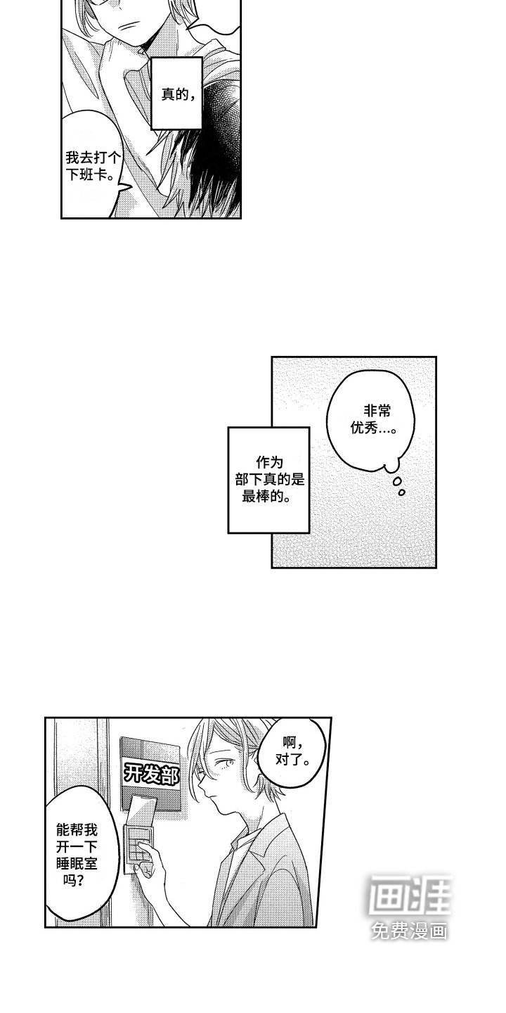 第4章：加班