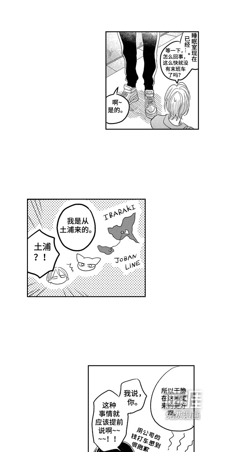 第4章：加班