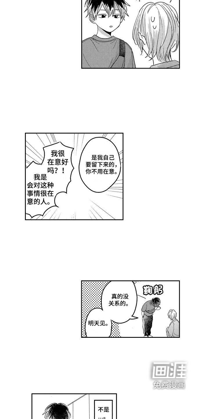第4章：加班