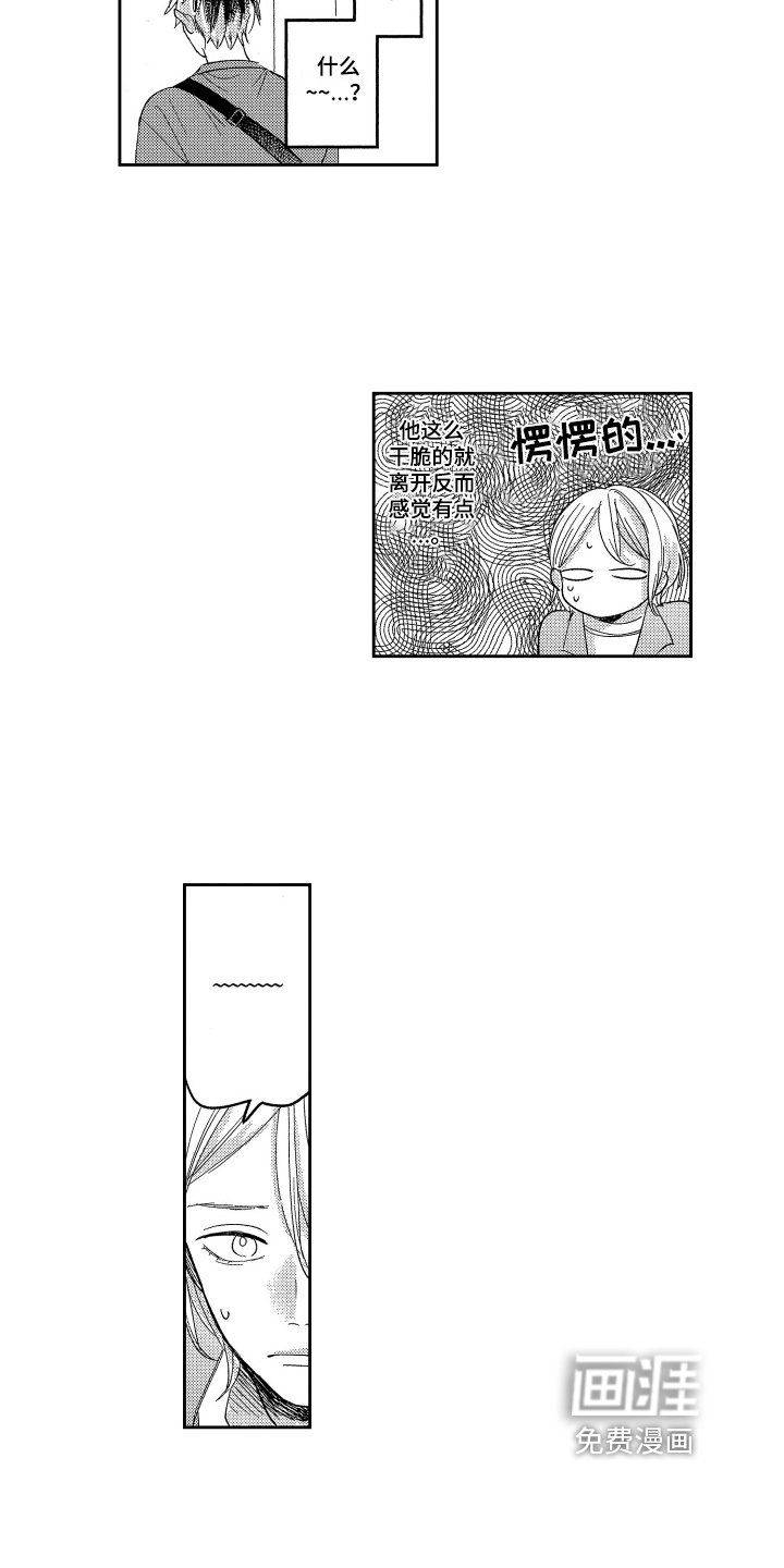 第4章：加班
