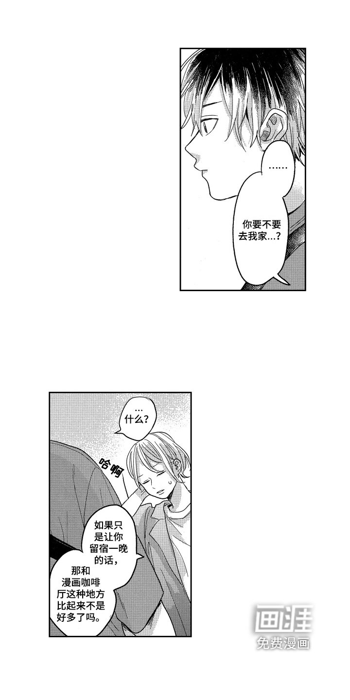 第4章：加班