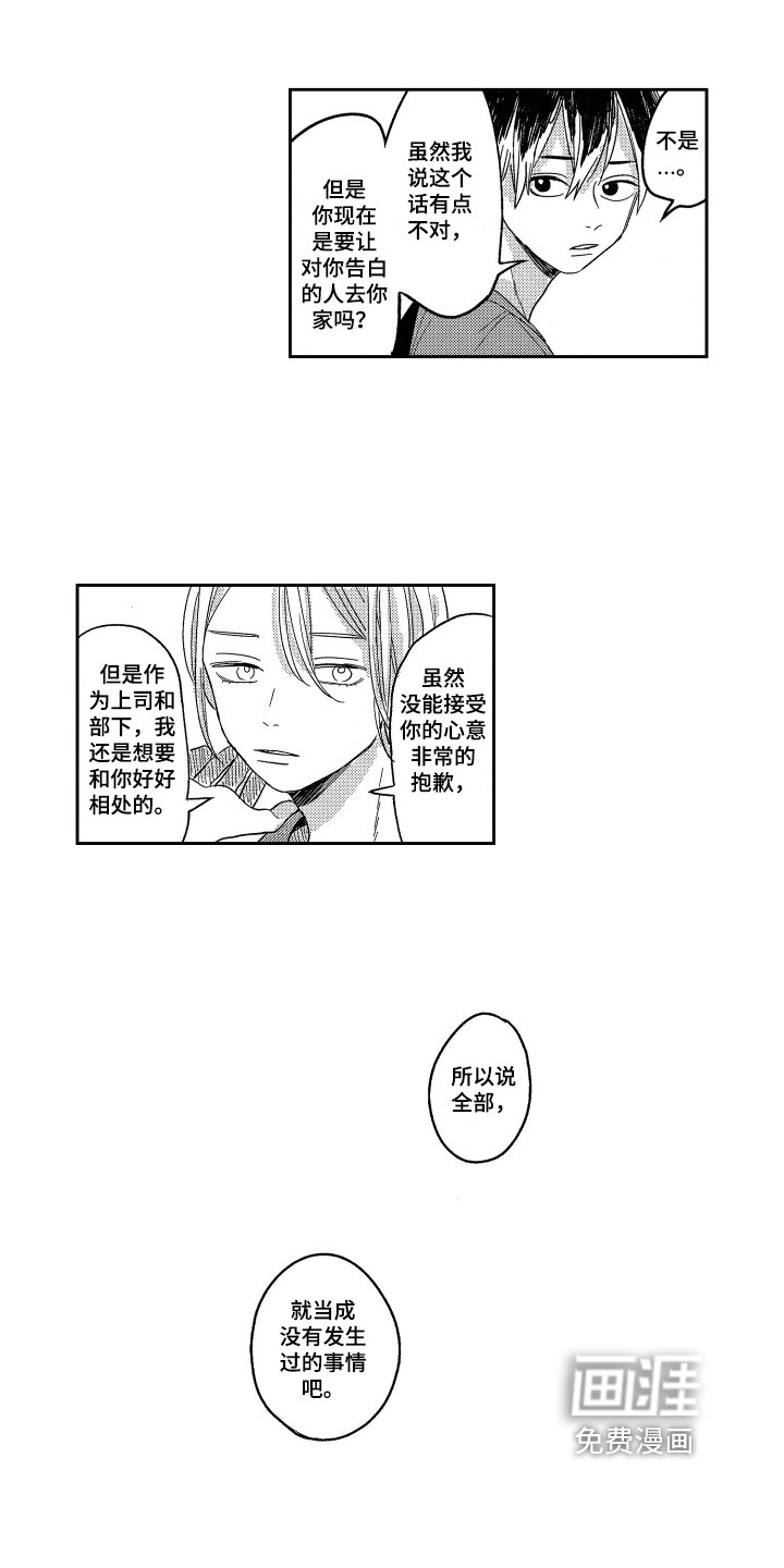第4章：加班
