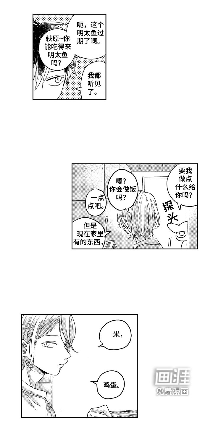 第5章：有事了